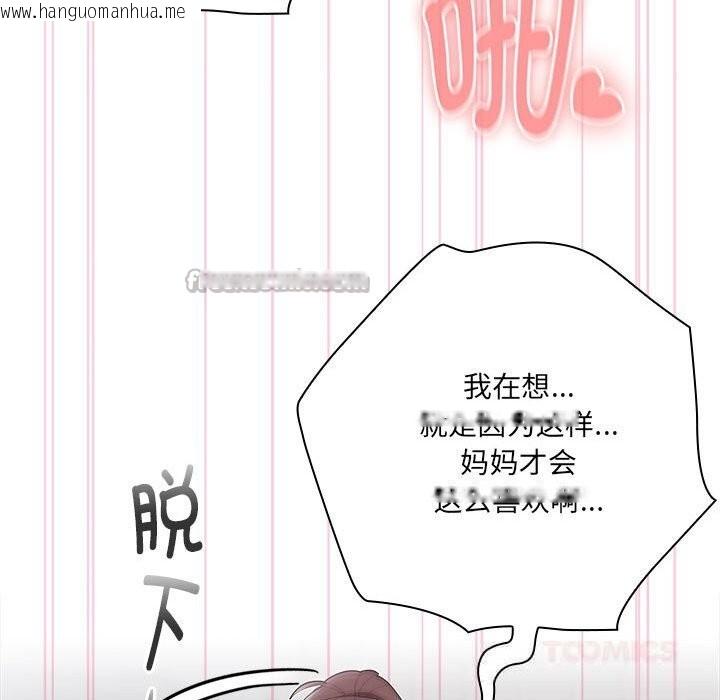 韩国漫画大企业里的小秘密/在大企业当废柴韩漫_大企业里的小秘密/在大企业当废柴-第47话在线免费阅读-韩国漫画-第84张图片