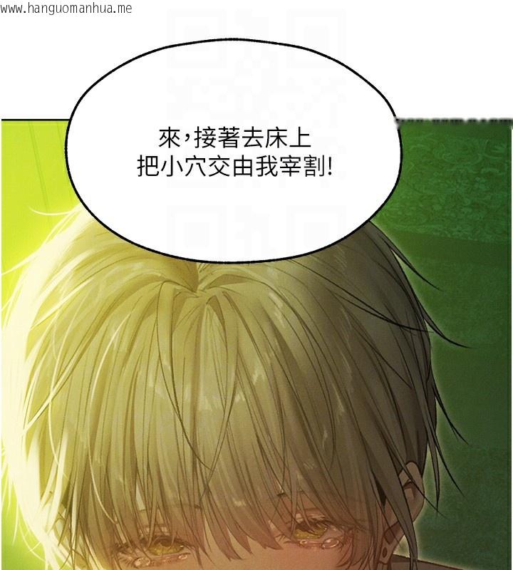 韩国漫画人妻猎人韩漫_人妻猎人-第92话-骗砲达人的新对手在线免费阅读-韩国漫画-第118张图片