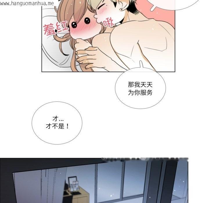 韩国漫画请与我私语韩漫_请与我私语-第11话在线免费阅读-韩国漫画-第44张图片
