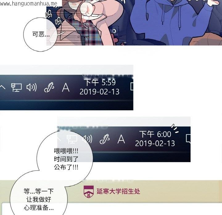韩国漫画这都什么事儿啊？韩漫_这都什么事儿啊？-第1话在线免费阅读-韩国漫画-第6张图片
