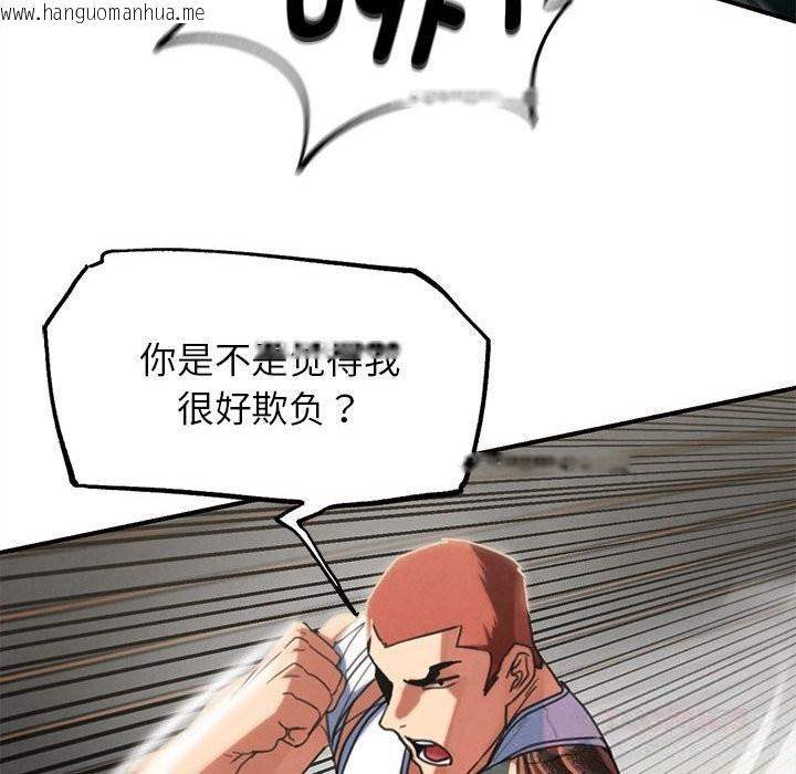韩国漫画危险同学会韩漫_危险同学会-第78话在线免费阅读-韩国漫画-第132张图片