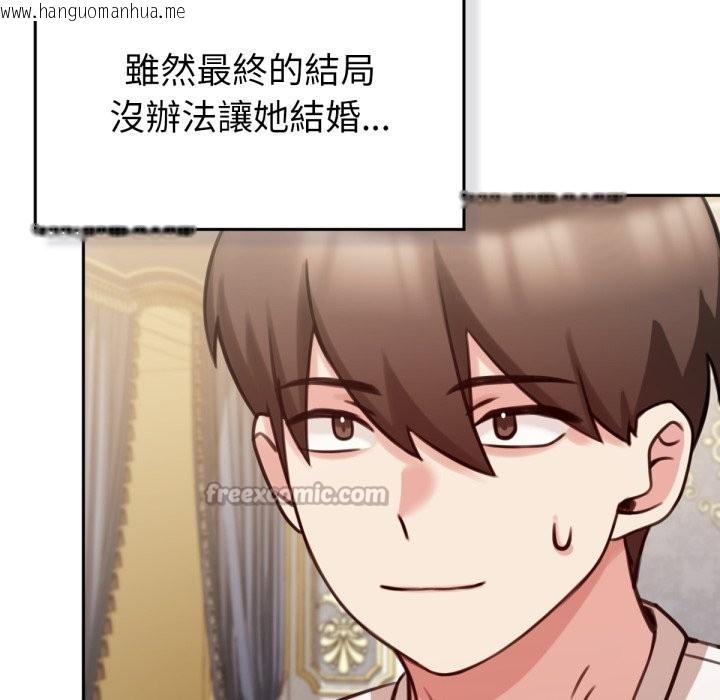 韩国漫画养成废角变新娘韩漫_养成废角变新娘-第4话在线免费阅读-韩国漫画-第14张图片