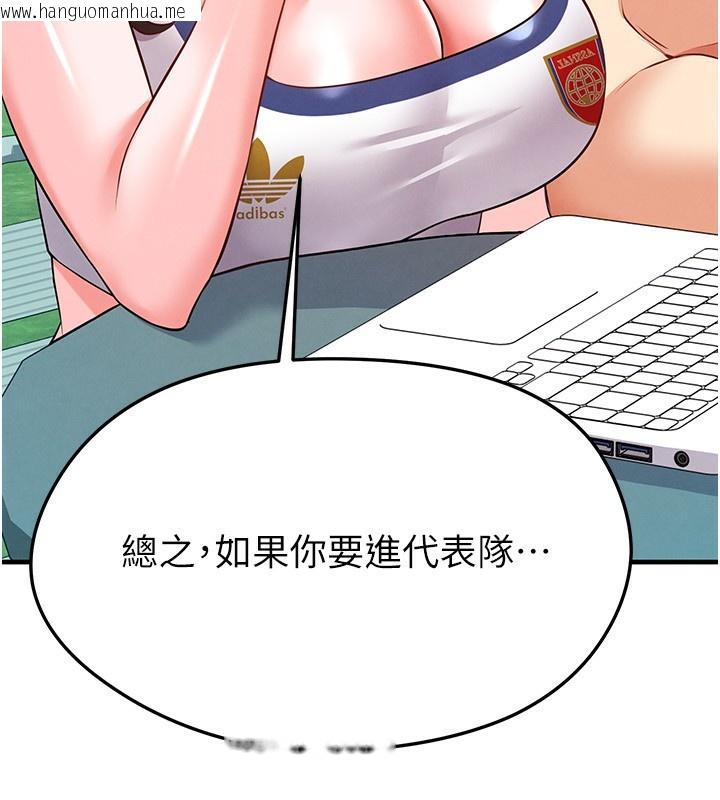 韩国漫画足球型男脱单指南韩漫_足球型男脱单指南-第23话-少盈的神助攻在线免费阅读-韩国漫画-第54张图片