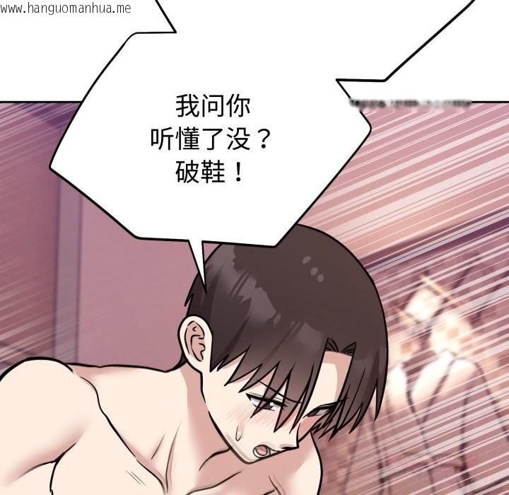 韩国漫画难言之秘韩漫_难言之秘-第11话在线免费阅读-韩国漫画-第93张图片