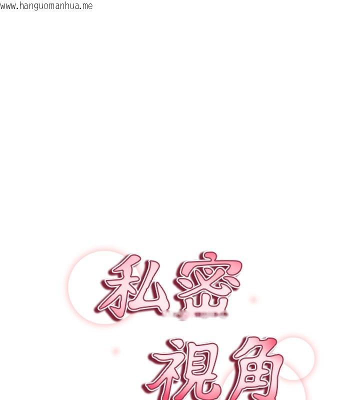 韩国漫画私密视角韩漫_私密视角-第41话-巨乳女的社群帐号在线免费阅读-韩国漫画-第15张图片