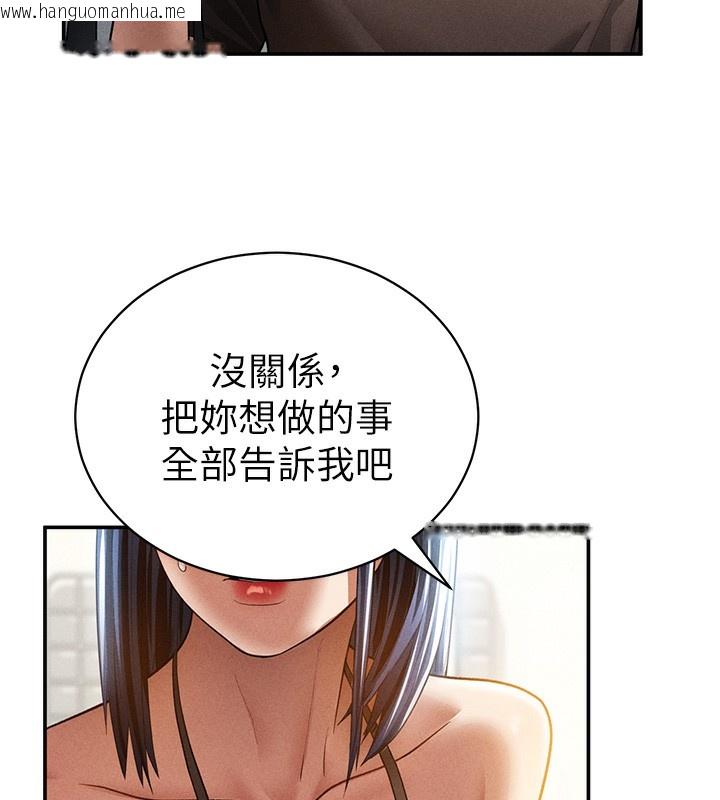 韩国漫画私密视角韩漫_私密视角-第43话-真的可以做吗?在线免费阅读-韩国漫画-第127张图片