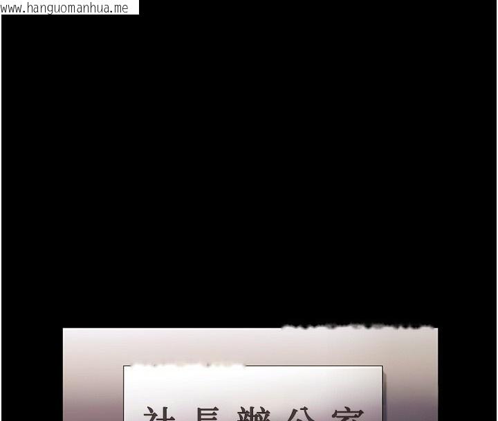 韩国漫画老板娘的诱惑韩漫_老板娘的诱惑-第63话-表露无遗的丑陋天性在线免费阅读-韩国漫画-第138张图片