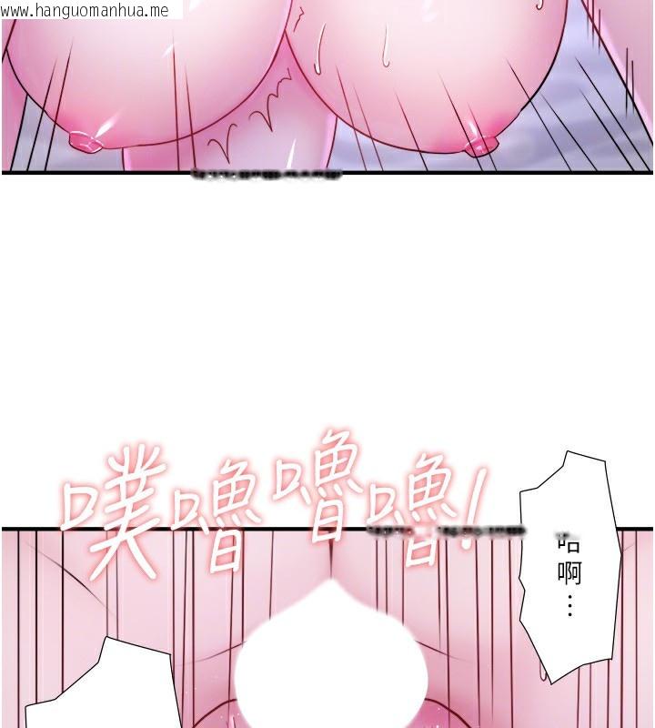韩国漫画秘密温泉:混汤旅馆韩漫_秘密温泉:混汤旅馆-外传-第4话-和客人一起高潮在线免费阅读-韩国漫画-第103张图片