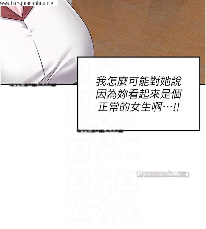 韩国漫画男人配额制韩漫_男人配额制-第4话-SSR级男工读生在线免费阅读-韩国漫画-第84张图片