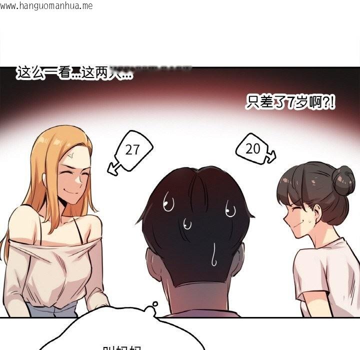 韩国漫画爸爸也疯狂韩漫_爸爸也疯狂-第19话在线免费阅读-韩国漫画-第85张图片