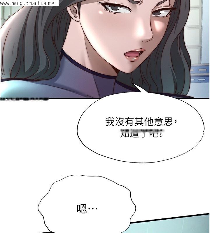 韩国漫画民宿精营中韩漫_民宿精营中-第20话-姐姐的原味内裤在线免费阅读-韩国漫画-第111张图片