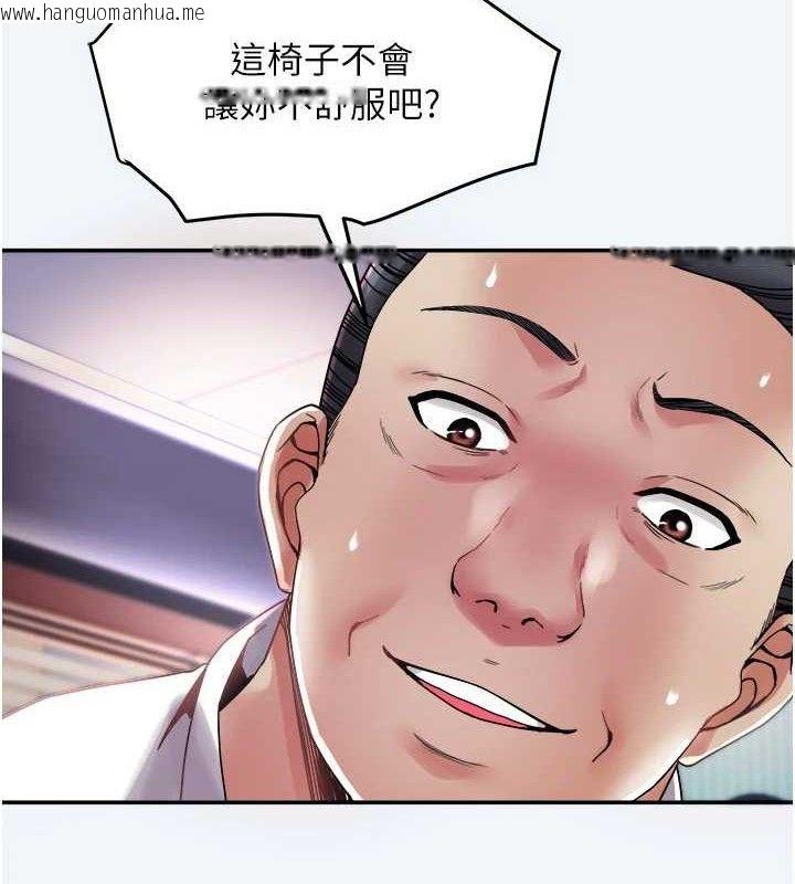 韩国漫画大凤村妇女会韩漫_大凤村妇女会-第8话-催情漱口水在线免费阅读-韩国漫画-第6张图片