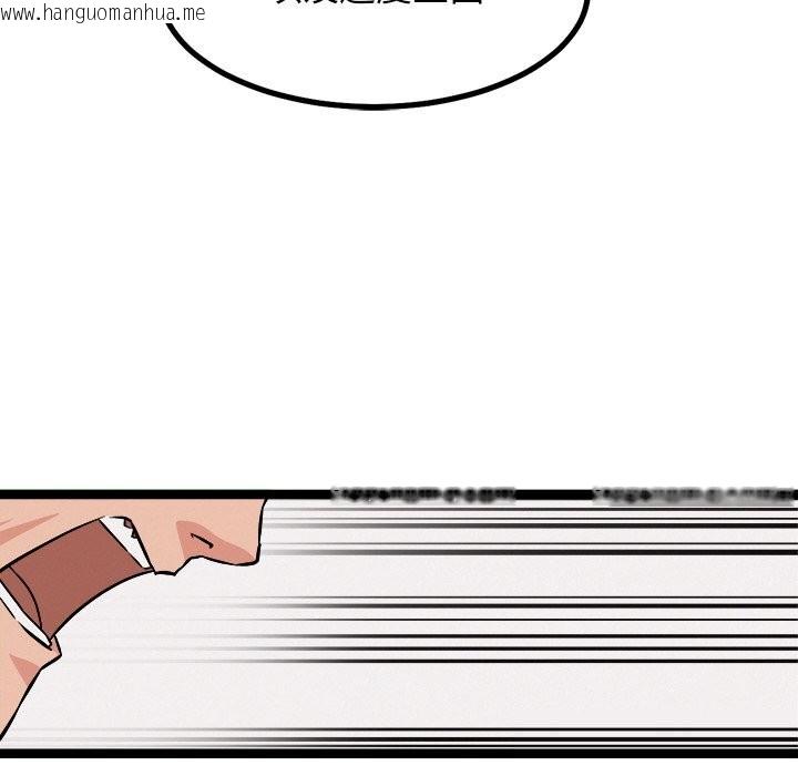 韩国漫画犬神的游戏韩漫_犬神的游戏-第29话在线免费阅读-韩国漫画-第115张图片
