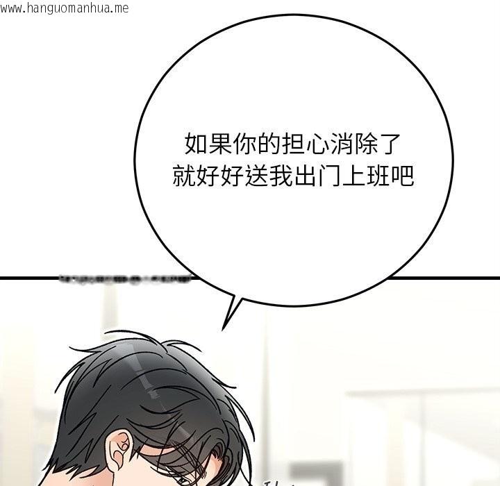 韩国漫画婚姻束缚韩漫_婚姻束缚-第44话在线免费阅读-韩国漫画-第163张图片
