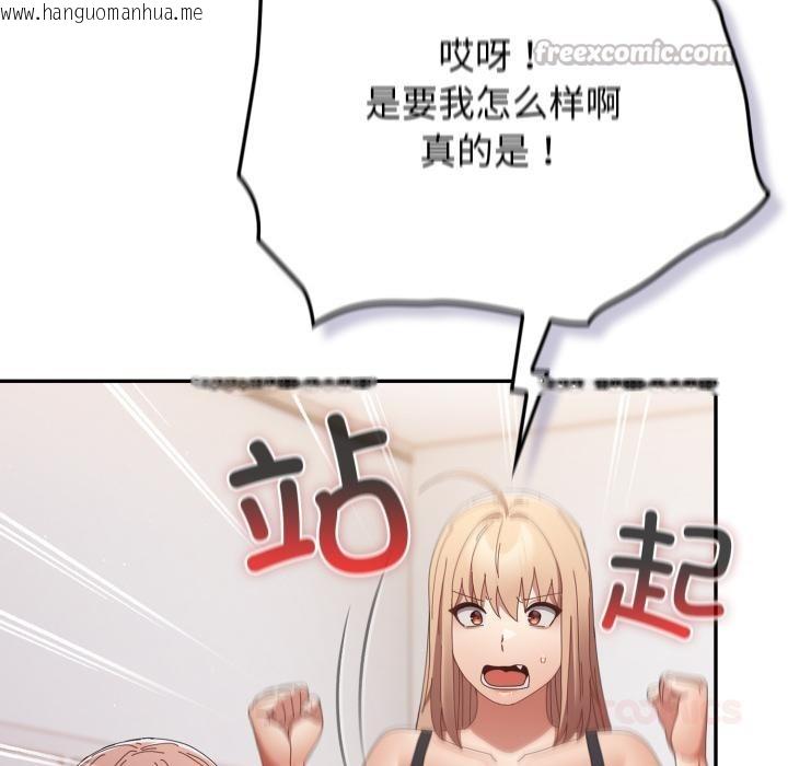 韩国漫画游戏不能这样玩/游戏规则我来定韩漫_游戏不能这样玩/游戏规则我来定-第110话在线免费阅读-韩国漫画-第84张图片