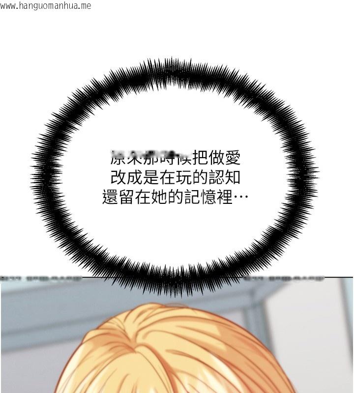 韩国漫画G斗吧!真人肉搏王韩漫_G斗吧!真人肉搏王-第13话-这次陪我玩在线免费阅读-韩国漫画-第124张图片