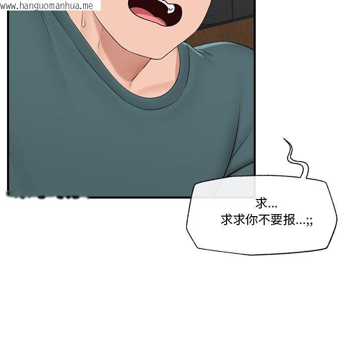 韩国漫画催眠手机韩漫_催眠手机-第31话在线免费阅读-韩国漫画-第51张图片