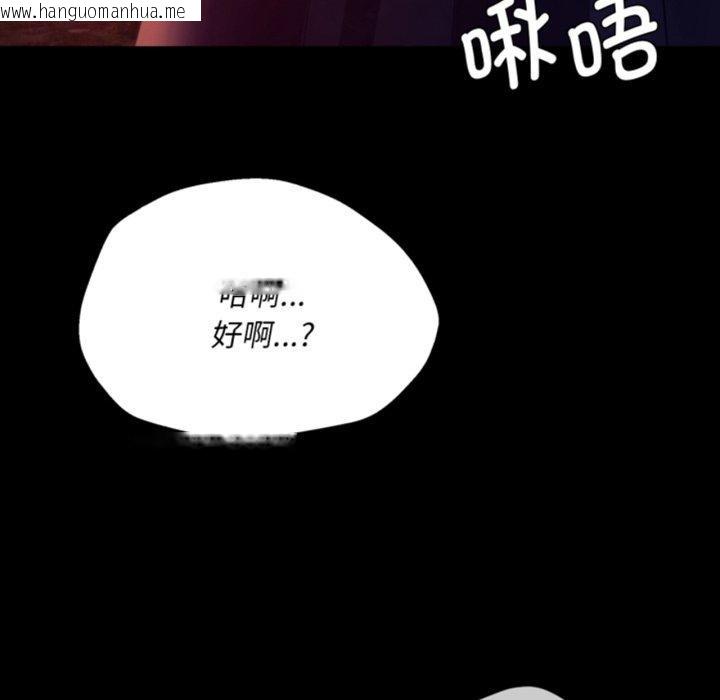 韩国漫画小姐韩漫_小姐-第79话在线免费阅读-韩国漫画-第6张图片