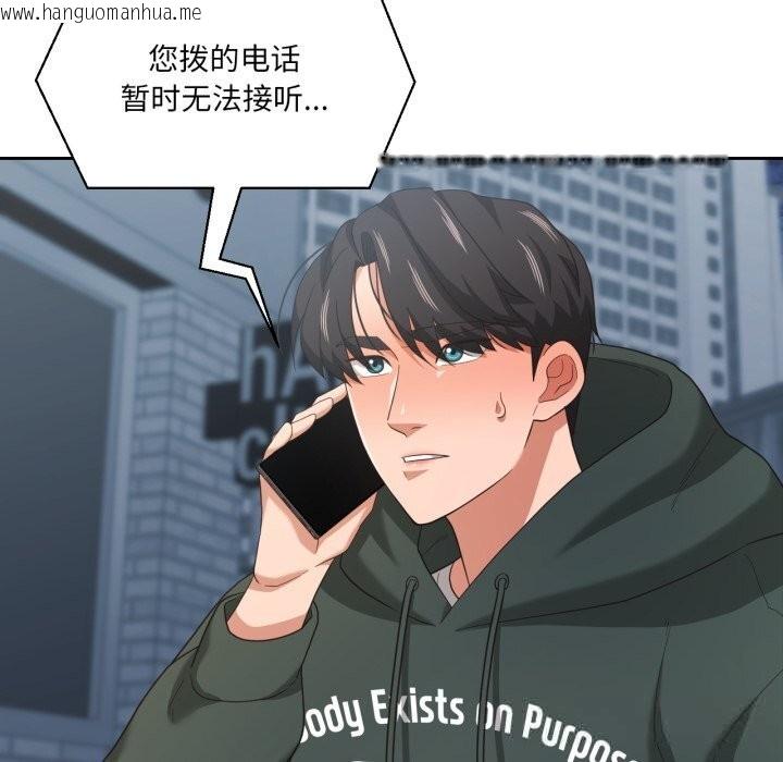 韩国漫画我的傻瓜男友韩漫_我的傻瓜男友-第22话在线免费阅读-韩国漫画-第50张图片