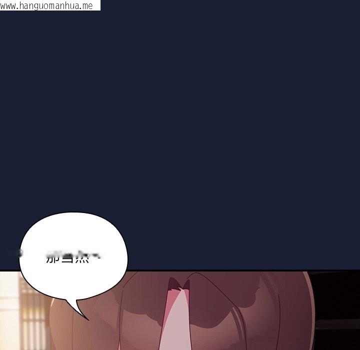 韩国漫画与众不同的兄妹/我家的掌上明珠韩漫_与众不同的兄妹/我家的掌上明珠-第6话在线免费阅读-韩国漫画-第82张图片