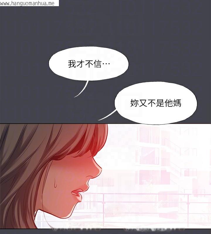 韩国漫画纵夏夜之梦(无码版)韩漫_纵夏夜之梦(无码版)-第109话-斩草除根在线免费阅读-韩国漫画-第79张图片
