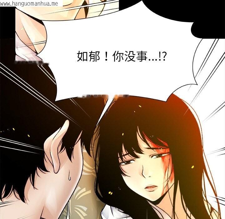 韩国漫画被幸运诅咒的人/幸运的孽缘韩漫_被幸运诅咒的人/幸运的孽缘-第1话在线免费阅读-韩国漫画-第93张图片