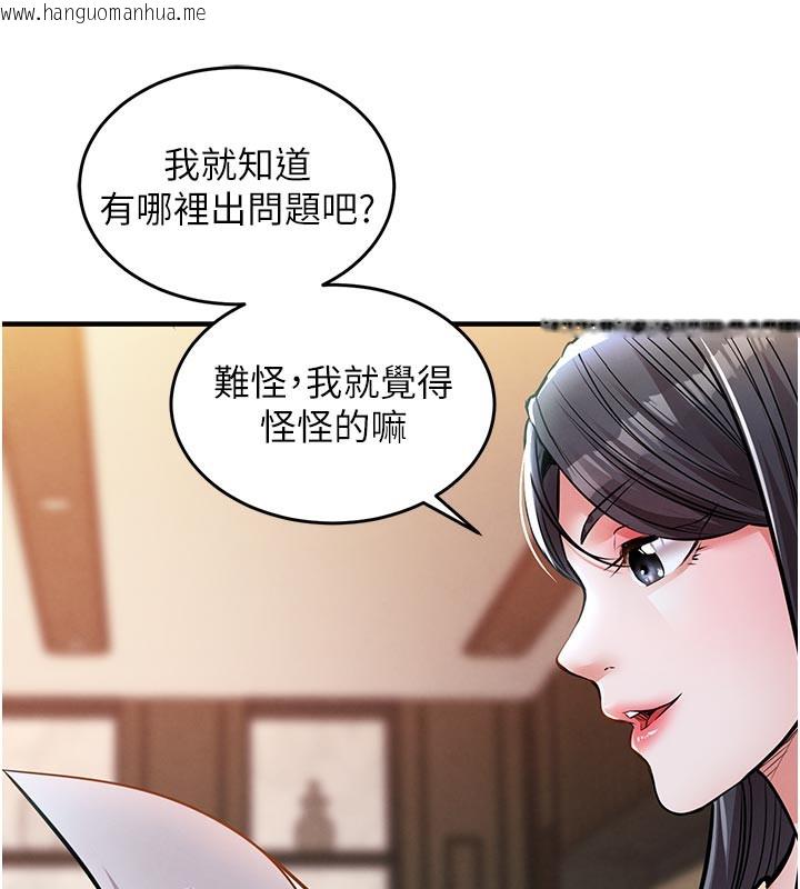 韩国漫画衣锦还乡韩漫_衣锦还乡-第6话-钱债肉偿在线免费阅读-韩国漫画-第145张图片