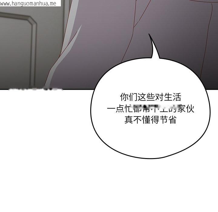 韩国漫画与众不同的兄妹/我家的掌上明珠韩漫_与众不同的兄妹/我家的掌上明珠-第7话在线免费阅读-韩国漫画-第46张图片