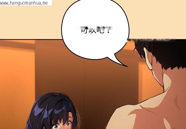 韩国漫画下班后的例行恋爱韩漫_下班后的例行恋爱-第67话在线免费阅读-韩国漫画-第4张图片