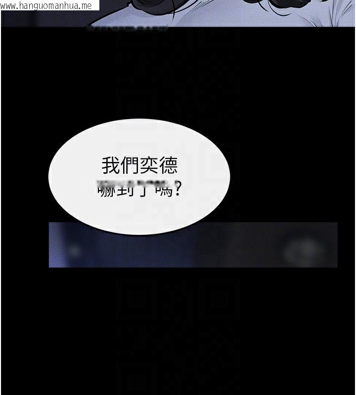 韩国漫画继母与继姐韩漫_继母与继姐-第81话-品尝乳沟间的美酒在线免费阅读-韩国漫画-第71张图片