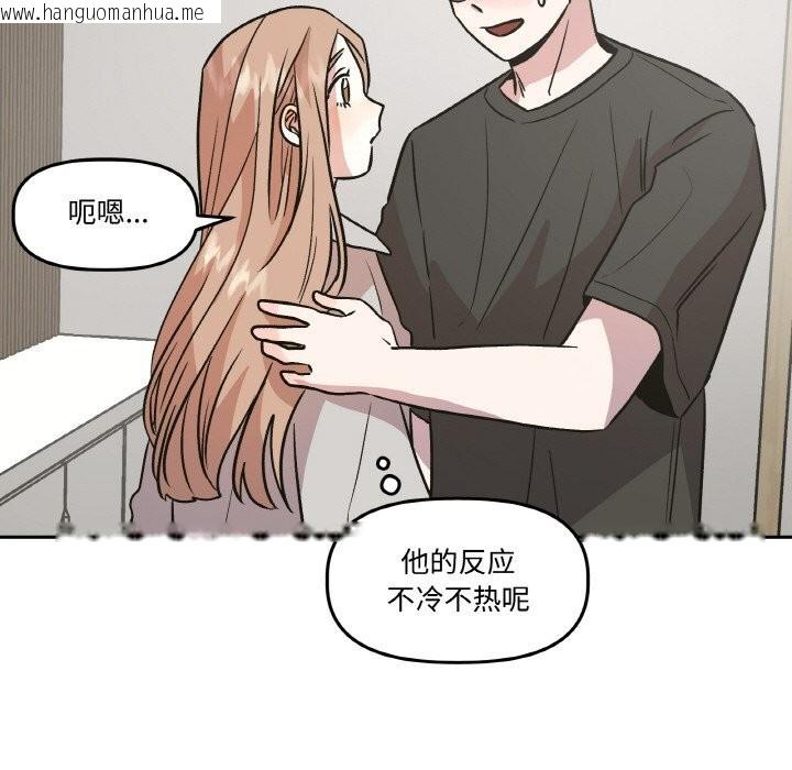 韩国漫画附属品少女的叛逆期韩漫_附属品少女的叛逆期-第9话在线免费阅读-韩国漫画-第94张图片