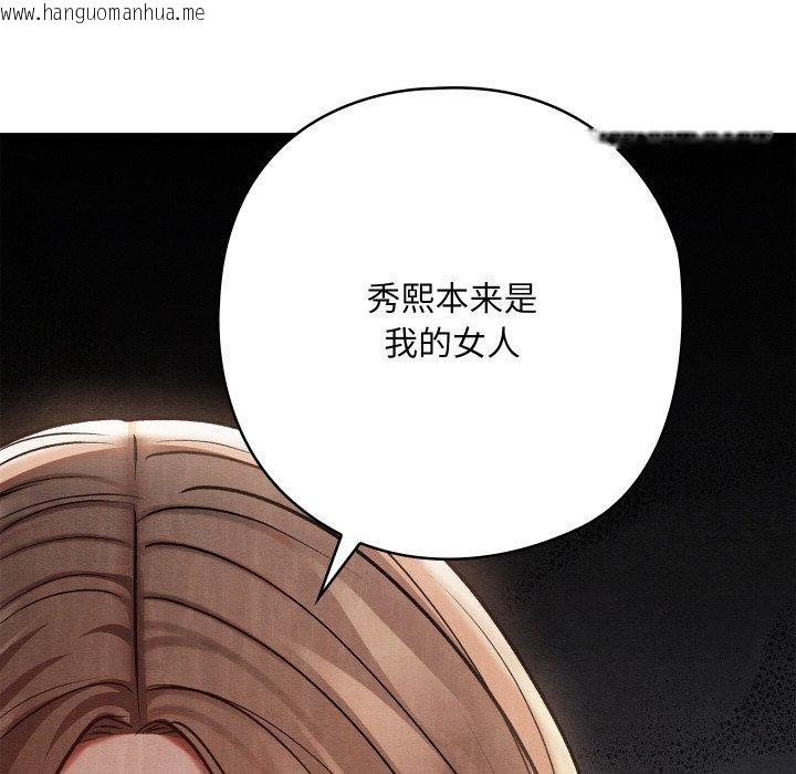 韩国漫画亲密宝鉴韩漫_亲密宝鉴-第29话在线免费阅读-韩国漫画-第137张图片