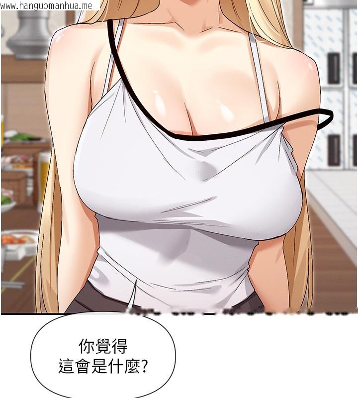 韩国漫画女神都在看这些?韩漫_女神都在看这些?-第44话-妳越来越会撩人了在线免费阅读-韩国漫画-第171张图片