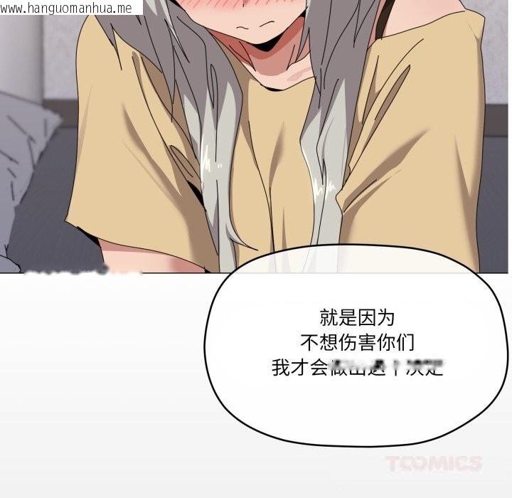 韩国漫画家人之间这样不好吧？韩漫_家人之间这样不好吧？-第57话在线免费阅读-韩国漫画-第111张图片
