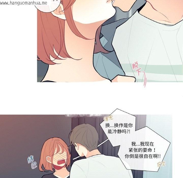 韩国漫画这都什么事儿啊？韩漫_这都什么事儿啊？-第4话在线免费阅读-韩国漫画-第25张图片