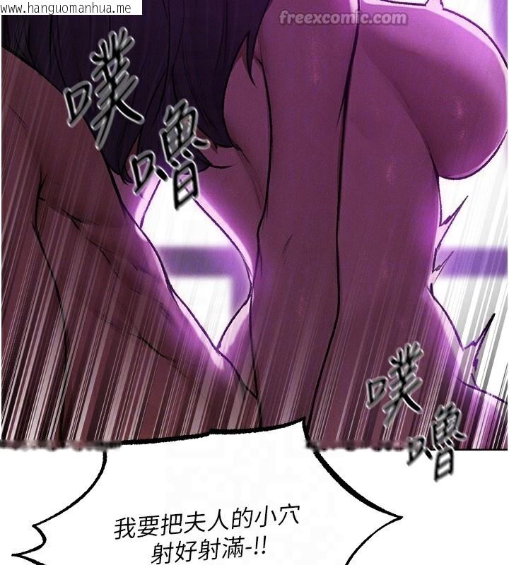 韩国漫画人妻猎人韩漫_人妻猎人-第92话-骗砲达人的新对手在线免费阅读-韩国漫画-第126张图片
