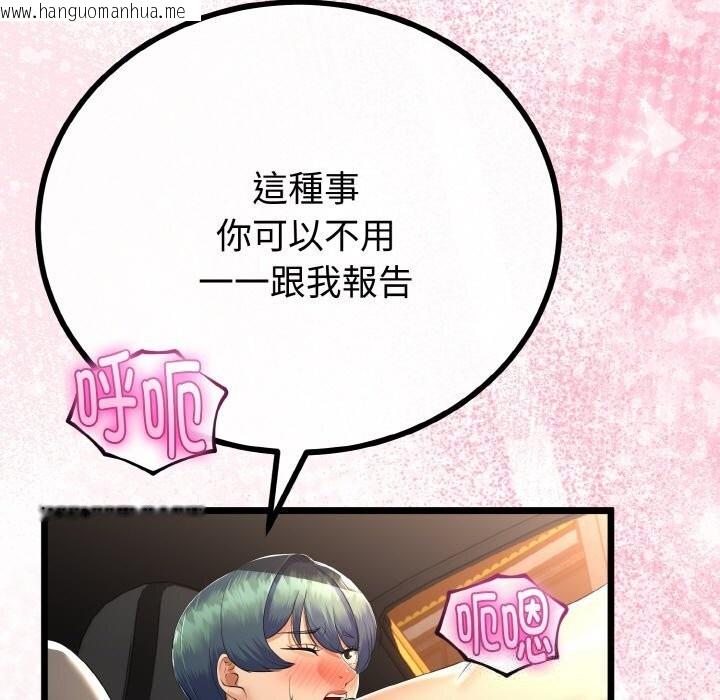 韩国漫画与初恋的意外同居韩漫_与初恋的意外同居-第27话在线免费阅读-韩国漫画-第103张图片