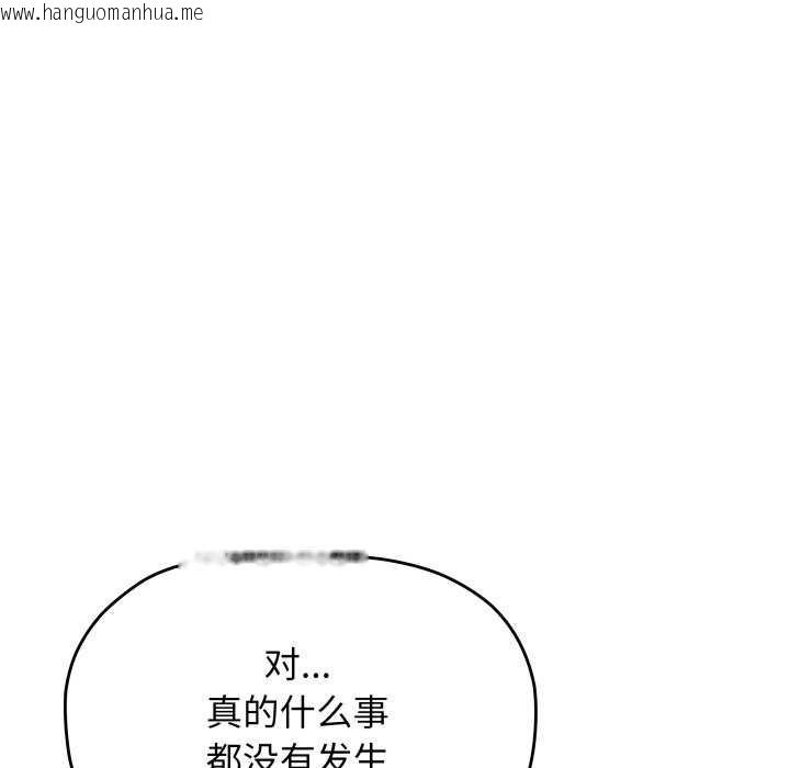 韩国漫画缺德邻居难相处韩漫_缺德邻居难相处-第42话在线免费阅读-韩国漫画-第159张图片