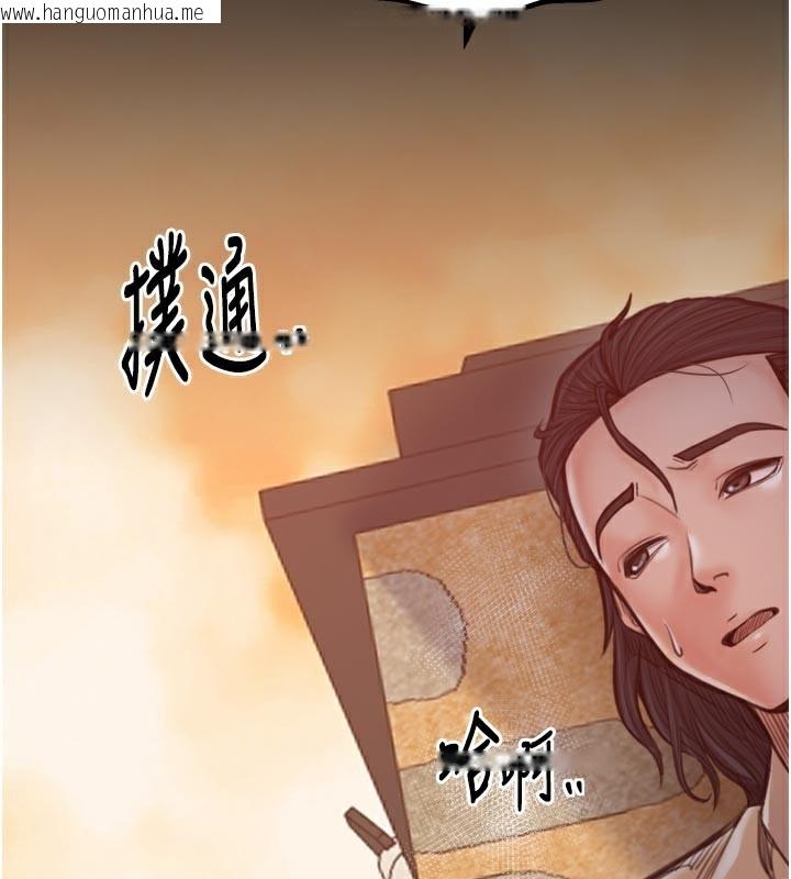 韩国漫画最强家丁韩漫_最强家丁-第47话-我来消除妳的阴气在线免费阅读-韩国漫画-第110张图片