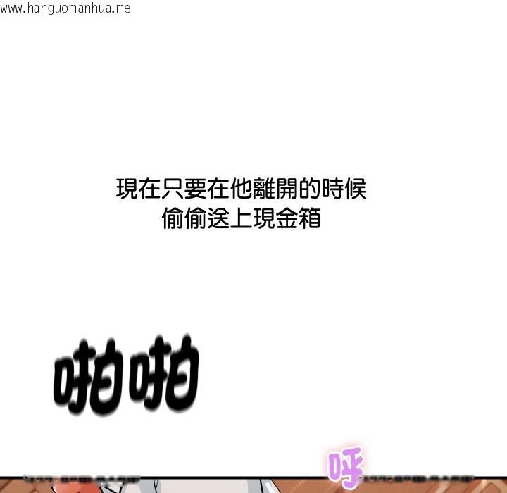 韩国漫画顶级豪门秘辛韩漫_顶级豪门秘辛-第11话在线免费阅读-韩国漫画-第149张图片