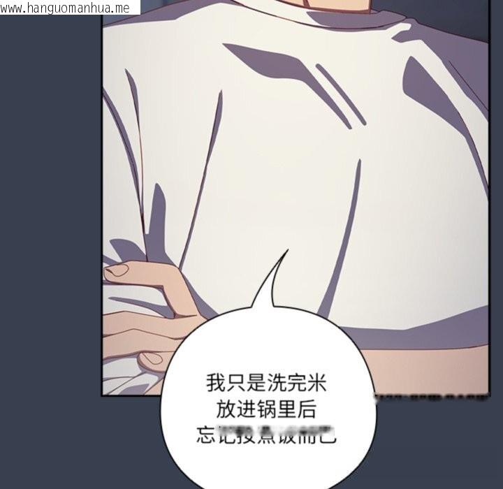 韩国漫画与众不同的兄妹/我家的掌上明珠韩漫_与众不同的兄妹/我家的掌上明珠-第7话在线免费阅读-韩国漫画-第109张图片