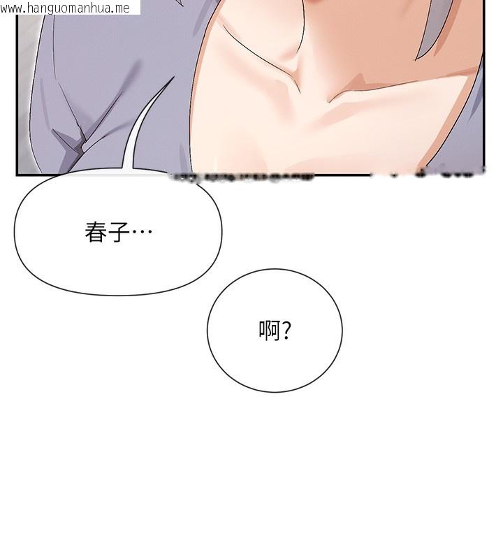 韩国漫画女神都在看这些?韩漫_女神都在看这些?-第44话-妳越来越会撩人了在线免费阅读-韩国漫画-第9张图片