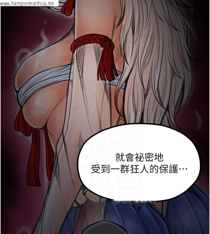 韩国漫画最强家丁韩漫_最强家丁-第47话-我来消除妳的阴气在线免费阅读-韩国漫画-第77张图片