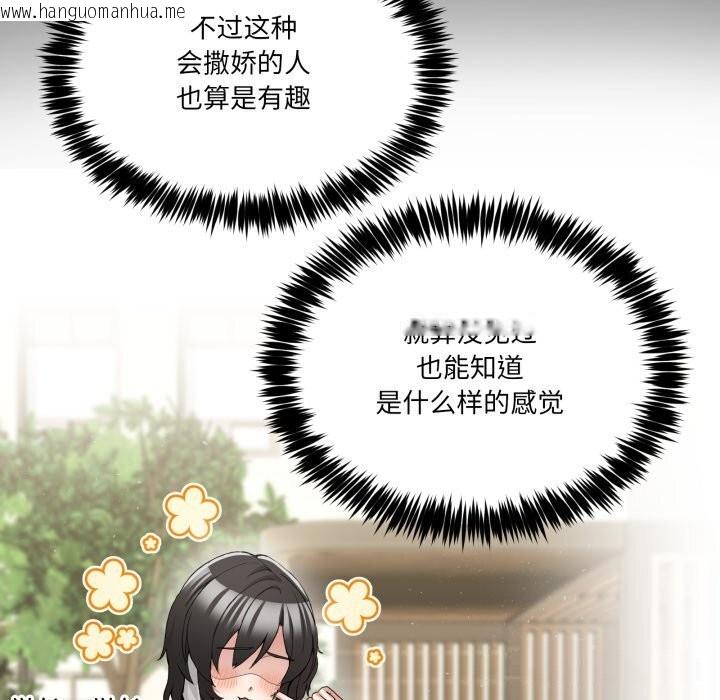 韩国漫画男人止步韩漫_男人止步-第17话在线免费阅读-韩国漫画-第9张图片