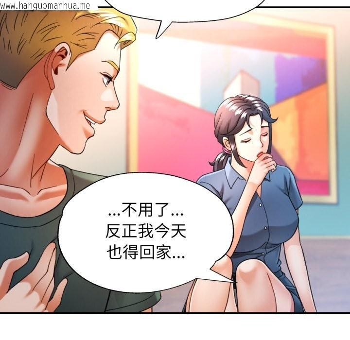 韩国漫画可以爱你吗韩漫_可以爱你吗-第64话在线免费阅读-韩国漫画-第44张图片