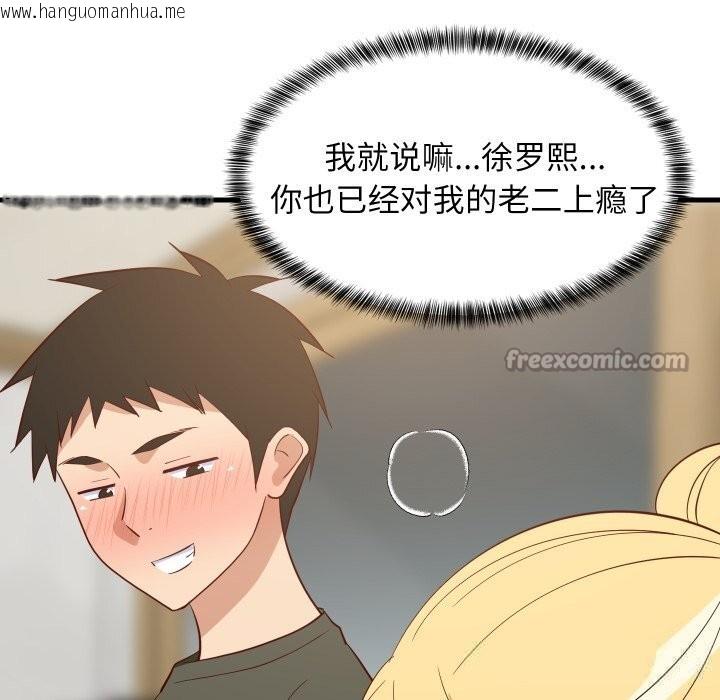 韩国漫画难缠姐妹偏要和我同居韩漫_难缠姐妹偏要和我同居-第55话在线免费阅读-韩国漫画-第126张图片