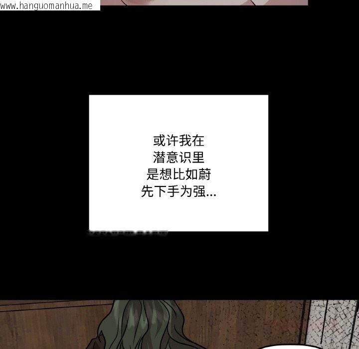 韩国漫画附属品少女的叛逆期韩漫_附属品少女的叛逆期-第10话在线免费阅读-韩国漫画-第75张图片