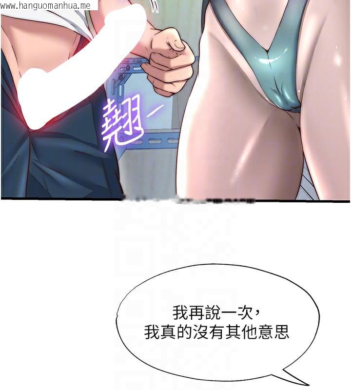 韩国漫画民宿精营中韩漫_民宿精营中-第20话-姐姐的原味内裤在线免费阅读-韩国漫画-第116张图片