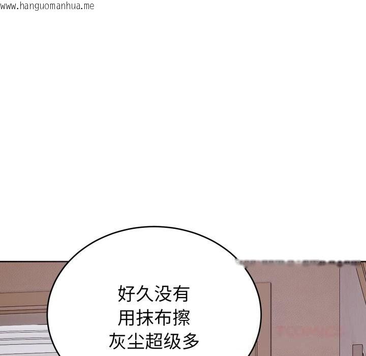 韩国漫画错位的星辰/今天也要加油韩漫_错位的星辰/今天也要加油-第5话在线免费阅读-韩国漫画-第39张图片