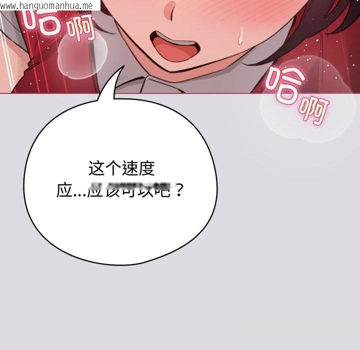 韩国漫画配角的生存任务韩漫_配角的生存任务-第25话在线免费阅读-韩国漫画-第116张图片